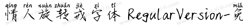 情人旋转戒字体 RegularVersion字体转换